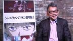 庵野秀明監督がコミコンのパネルセッションに登壇！　アマプラ配信予定の『シン・エヴァンゲリオン劇場版』制作秘話について明かす