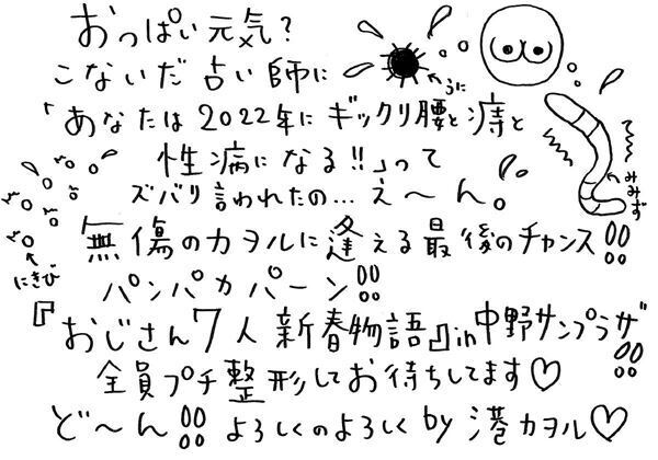 グループ魂、再結成ワンマンを来年1月に開催　アルバム『TMC』のジャケットを再現した新アー写も公開