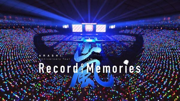 『ARASHI Anniversary Tour 5×20 FILM “Record of Memories”』 (c)2021 J Storm Inc.