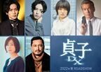 川村壱馬、黒羽麻璃央も出演　『貞子DX』追加キャスト、特報映像、ティザービジュアル一挙公開