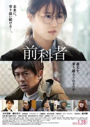 有村架純「新しい世界が広がってくれたら」 主演作『前科者』封切りに感無量