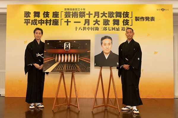 ゆかりの地・浅草で平成中村座が開幕