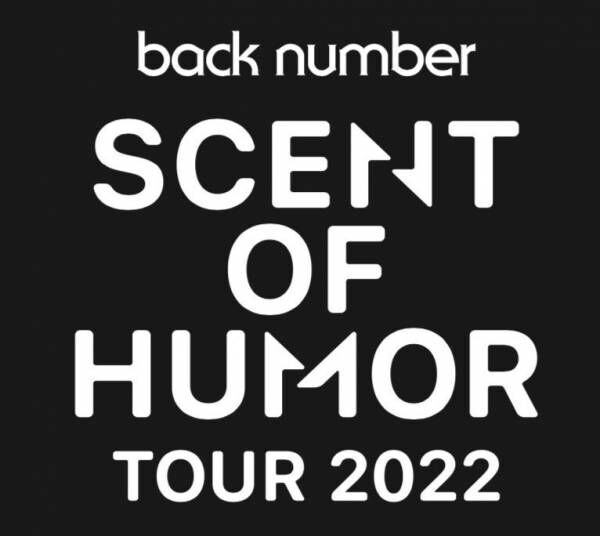 back number、来年4月よりアリーナツアー『SCENT OF HUMOR TOUR 2022』全国12カ所25公演開催