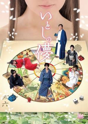 鳥越裕貴×石丸さち子、吹き溜りの中に咲いた美しい愛を描く「誰でも夢を見るべきだ」