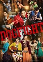 屋良朝幸を中心にキャストたちの躍動感溢れる姿が　ミュージカル『DOGFIGHT』扮装ビジュアル公開