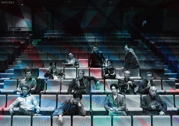 ゴツプロ！第7回公演『十二人の怒れる男』メインビジュアル公開　配役、公演スケジュールも発表