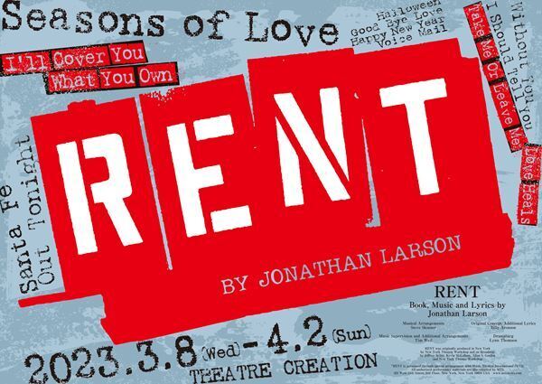ミュージカル『RENT』2023年版の上演が決定