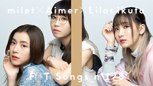 milet×Aimer×幾田りら、Vaundy書き下ろしのコラボ曲を今夜「THE FIRST TAKE」でフルサイズ披露