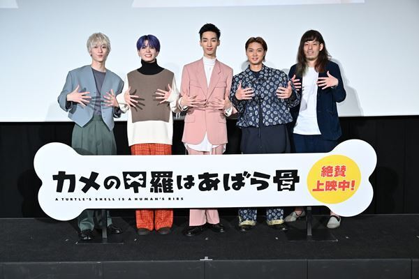 清水尋也「この映画は変ですよ!?」　映画『カメの甲羅はあばら骨』舞台挨拶レポート