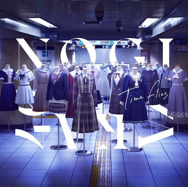 乃木坂46、ベストアルバム『Time flies』10年間の衣装が並んだ全ジャケット公開