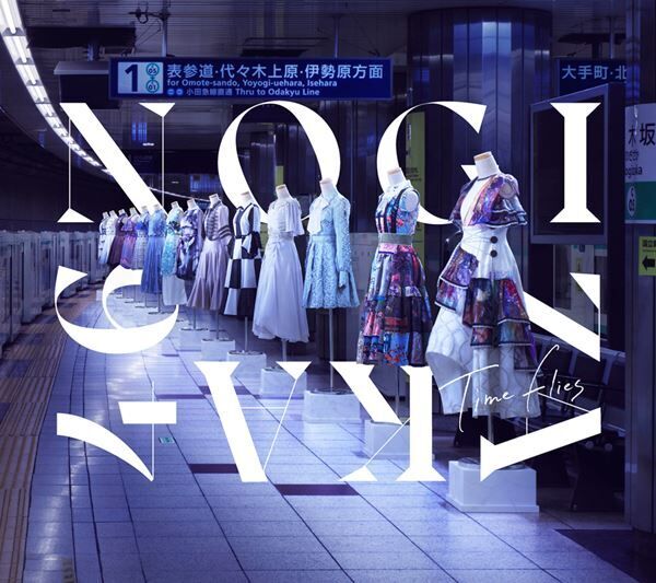 乃木坂46、ベストアルバム『Time flies』10年間の衣装が並んだ全ジャケット公開