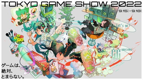 日本最大級のゲーム総合展示会「東京ゲームショウ」が3年ぶりにリアル開催！