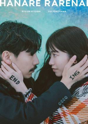 清 竜人、横山由依とW主演＆初監督ドラマ公開　原案となった新曲も配信決定