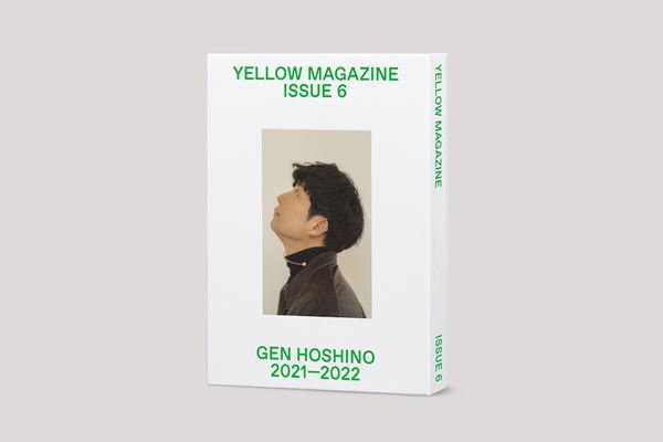 星野源、イヤーブック第6弾『YELLOW MAGAZINE 2021-2022』発売　対談企画にヒゲダン藤原聡が登場