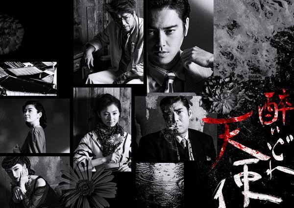 桐谷健太、『醉いどれ天使』で12年ぶり舞台出演 「戦後の獣のような感覚を舞台で見せることができたら」