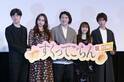 百田夏菜子、『すくってごらん』で共演した尾上松也に感謝「一番近くで応援してくださった」