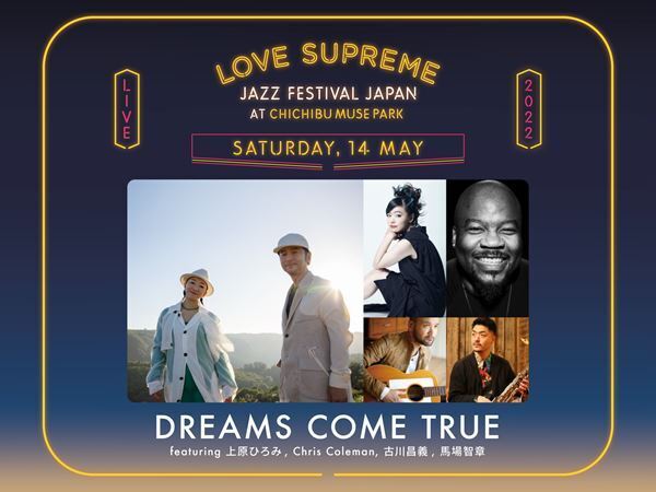 DREAMS COME TRUE、日本初開催のジャズフェスティバル初日ヘッドライナーに決定