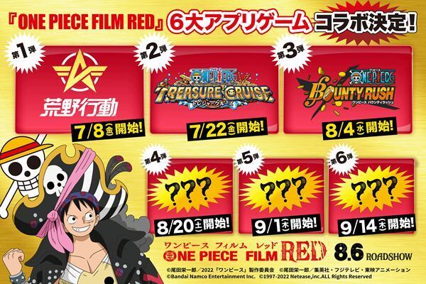 『ONE PIECE FILM RED』公開記念、6大アプリゲームコラボが決定