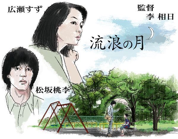 【おとな向け映画ガイド】広瀬すずと松坂桃李がW主演、本屋大賞受賞作を李相日監督が映画化──『流浪の月』