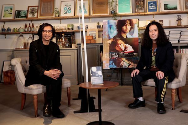 又吉直樹×行定勲が『劇場』を語り尽くす　WOWOWオリジナル配信番組『マンスリー・シネマセッション』で配信