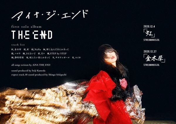 BiSHアイナ・ジ・エンド、香取慎吾主演ドラマ『アノニマス』OPテーマに新曲「誰誰誰」を書き下ろし