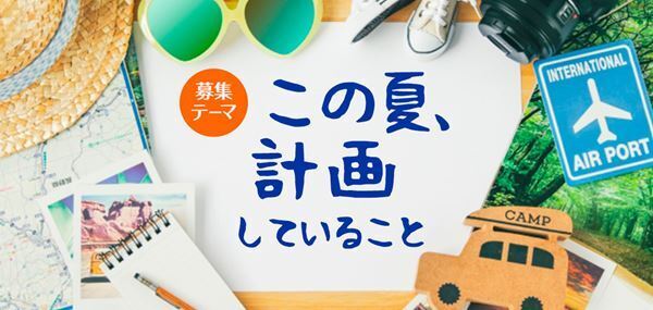【はみだしYOUとPIA】更新しました！
