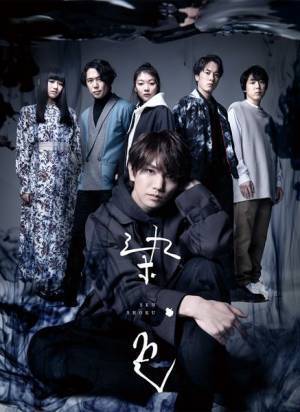 正門良規主演『染、色』、上演初日が5月29日に決定　キービジュアルも公開