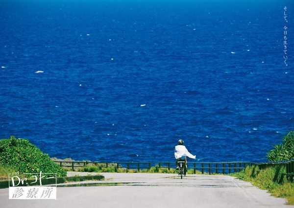 コトー先生の“今”がここに。吉岡秀隆主演、映画『Dr.コトー診療所』特報が初解禁！