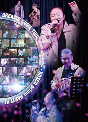 DREAMS COME TRUE、「お〜いお茶」タイアップ曲をシングル化＆全国36公演“アコースティック風味”ツアー開催決定