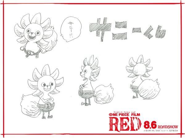 サウザンドサニー号の驚くべき変身！　『ONE PIECE FILM RED』サニーくんの描き下ろし設定画公開