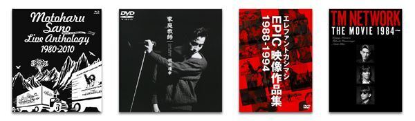 第1弾は佐野元春、岡村靖幸、エレファントカシマシ、TM NETWORKら　歴史に残るライブ映像を本日より期間限定無料配信