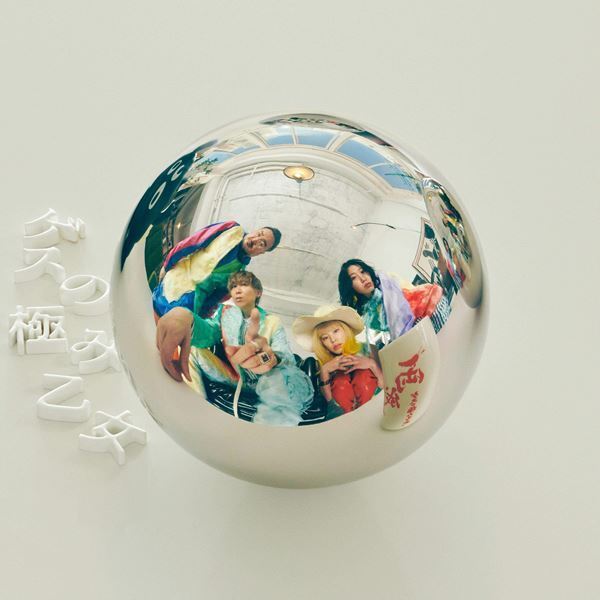 ゲスの極み乙女。結成10周年記念公演『解体』で改名を発表