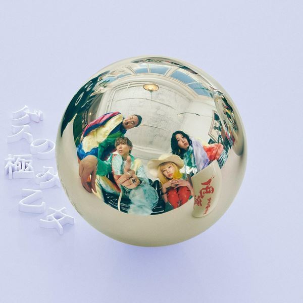 ゲスの極み乙女。結成10周年記念公演『解体』で改名を発表