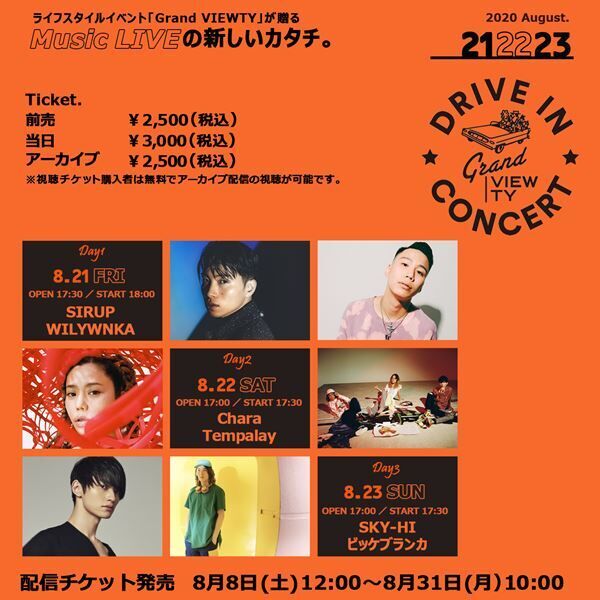 「Grand VIEWTY 2020 Drive in Concert」