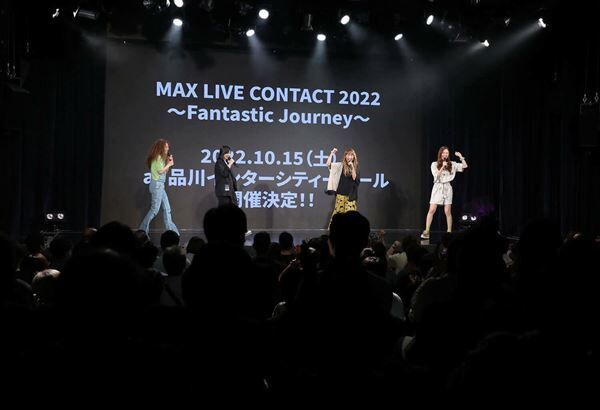MAX、ファンとの交流イベントで有観客ライブ『Fantastic Journey』をサプライズ発表