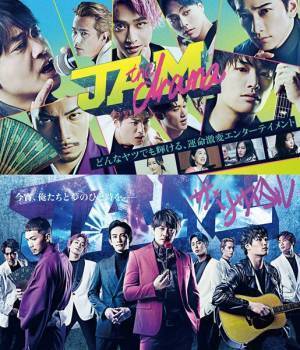 劇団EXILE『JAM -the drama-／JAM -ザ・リサイタル-』Blu-ray発売決定　特典のメイキング映像一部公開