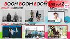 Creepy NutsとDISH//ら出演『BOOM BOOM BOOM LIVE vol.2』4月27日uP!!!で無料生配信
