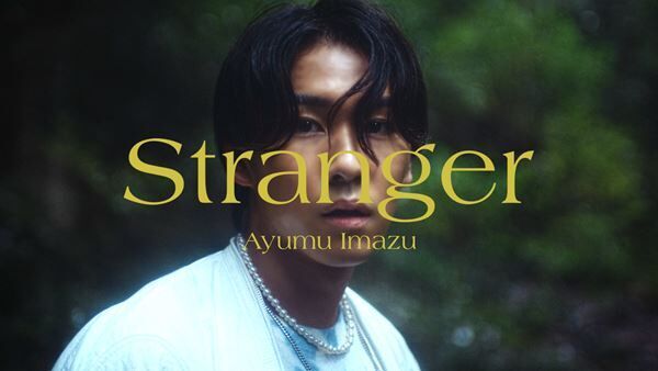 「Stranger」MVサムネイル