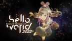 プレイベントも開催！　キズナアイ休止前ラストライブ「Kizuna AI The Last Live “hello, world 2022”」U-NEXTで無料ライブ配信