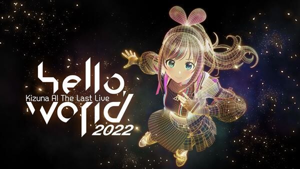 「Kizuna AI The Last Live “hello, world 2022”」