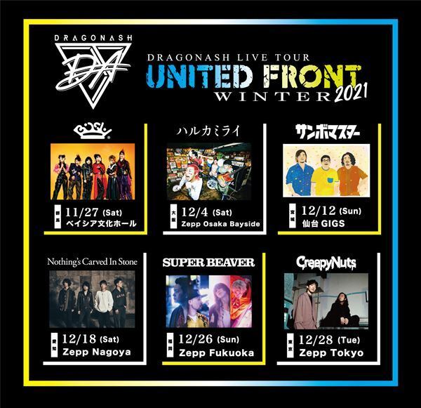 Dragon Ash、対バンツアーでBiSH、サンボマスター、Creepy Nutsら盟友と競演