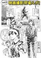 『ブラックナイトパレード』原作者が吉沢亮を絶賛！ 描き下ろし現場ルポ漫画が解禁