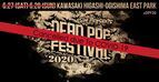 SiM主催『DEAD POP FESTiVAL』開催中止