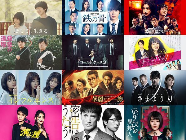 WOWOWドラマの“推し”を決めよう！　豪華賞品が当たる“#推しドラWOW”キャンペーンがスタート！　第1弾は『いりびと』『華麗なる一族』『太陽は動かない ―THE ECLIPSE―』