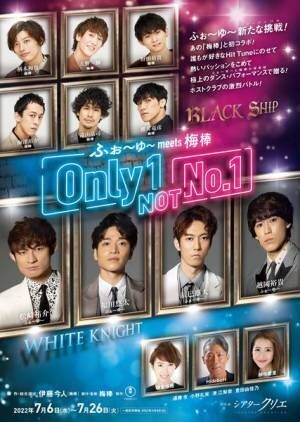 『Only1 NOT No.1』
