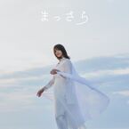 いきものがかり吉岡聖恵、ソロ初のオリジナル曲「まっさら」MVを11月29日プレミア公開