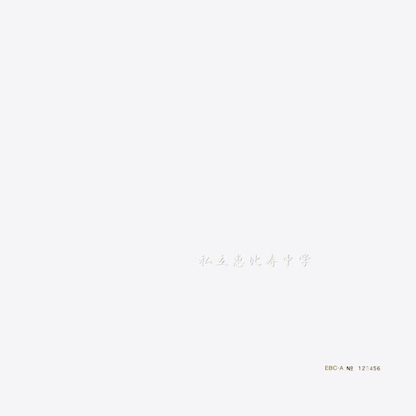 エビ中安本彩花、生誕ライブオフィシャルレポ「24歳の私も色々なことにチャレンジしたい」