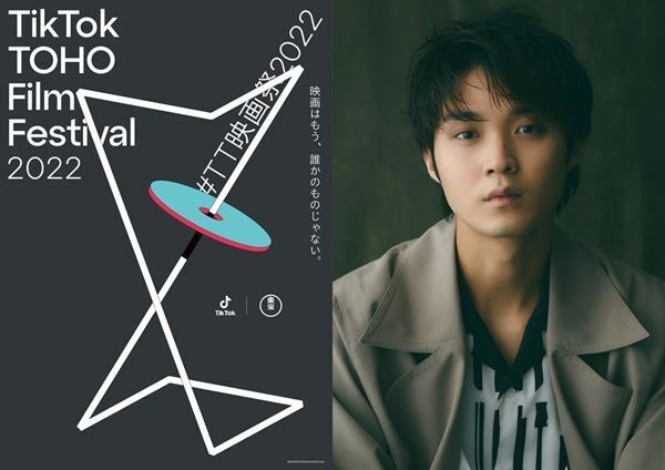 磯村勇斗が公式アンバサダーに　新たな才能を発掘する『TikTok TOHO Film Festival 2022』開催決定
