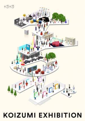 小泉今日子がYouTubeチャンネルを誕生日にオープン 「あなたに会えてよかった」含むMV12本を一挙公開