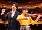 神奈川フィルが来年1月開始のドラマ『リバーサルオーケストラ』に全面協力
